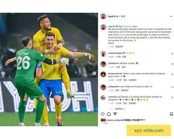 以拉波尔特告别曼城远赴沙特加盟利雅得胜利开启生涯新篇章解析深 以拉波尔特告别曼城远赴沙特加盟利雅得胜利开启生涯新篇章解析深